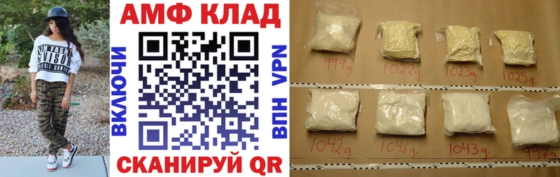 АМФ Premium  наркота  Кирсанов 