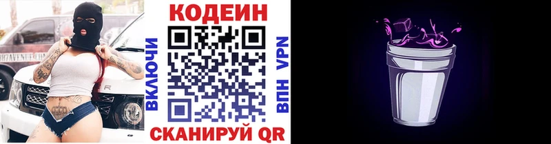 гидра сайт  Кирсанов  Кодеиновый сироп Lean напиток Lean (лин)  купить наркоту 