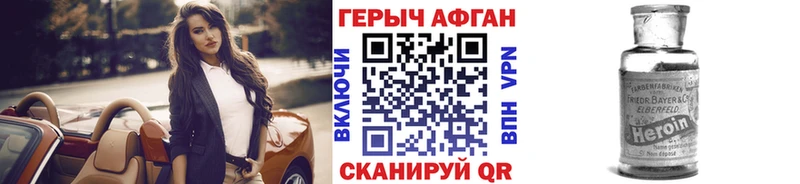 ГЕРОИН Heroin  МЕГА рабочий сайт  Кирсанов 